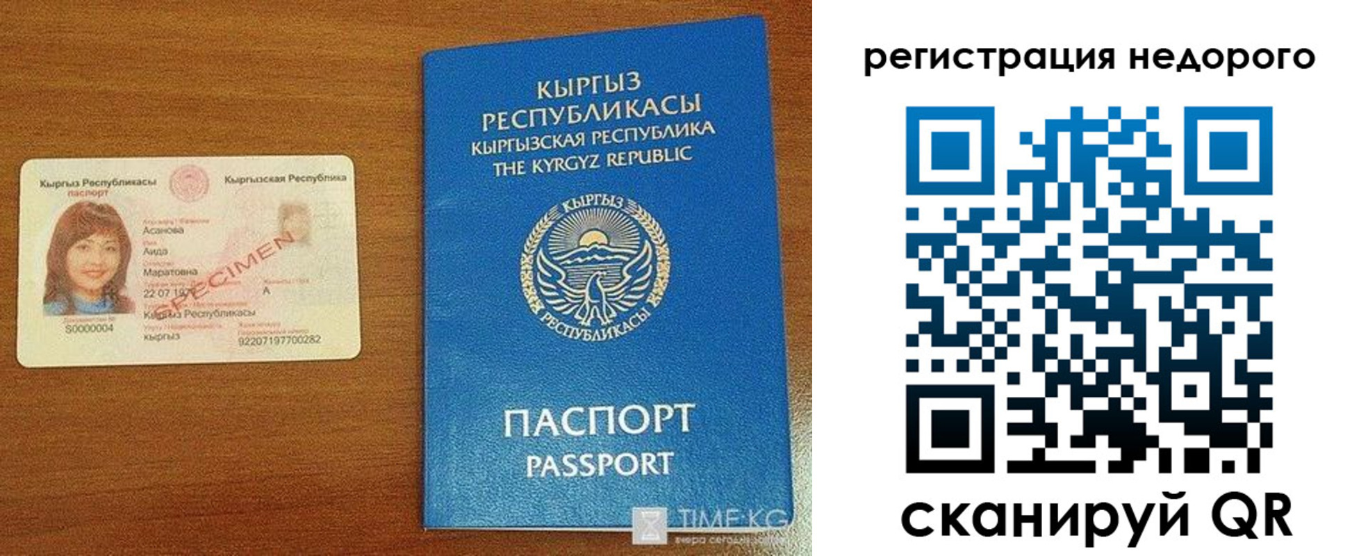 купить прописку в Наро-Фоминске