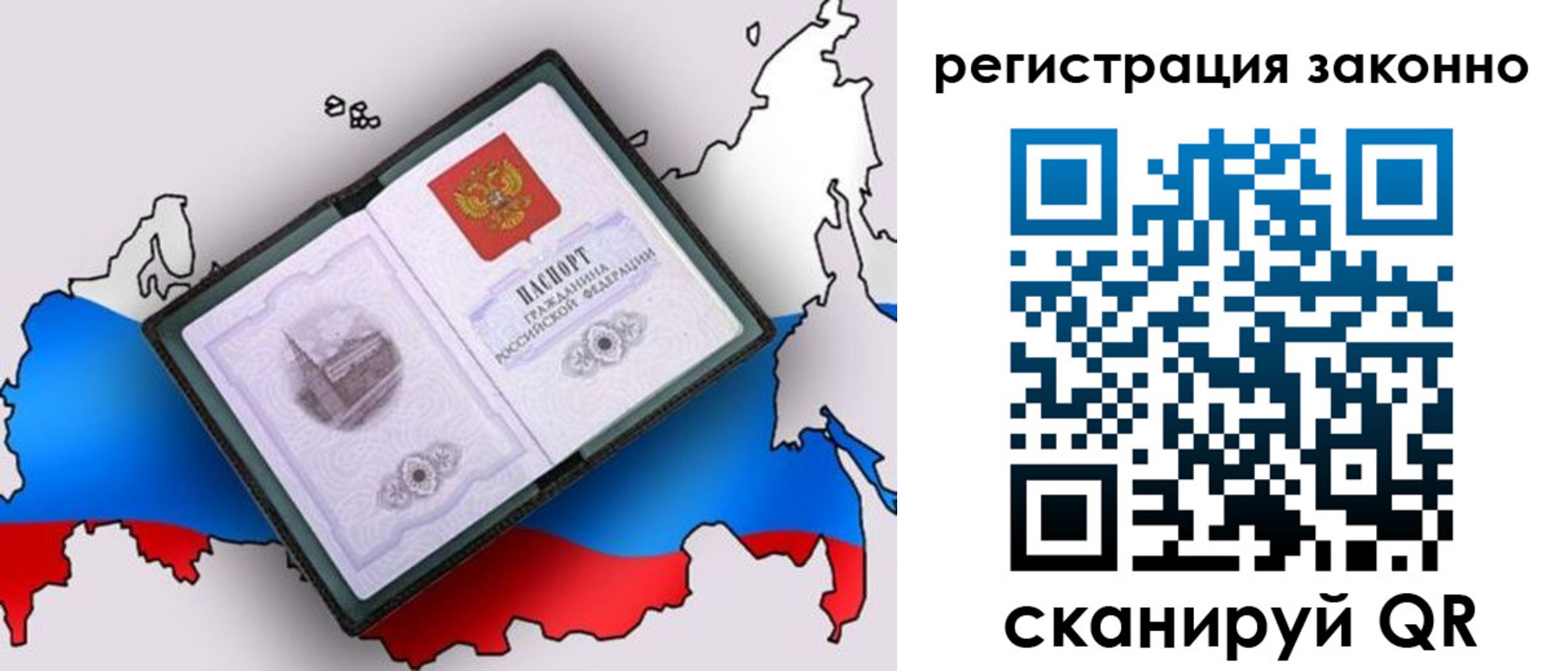 временная регистрация госуслуги в Наро-Фоминске
