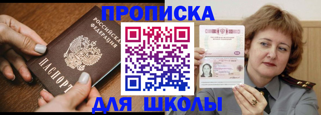 временная регистрация надежно в Наро-Фоминске