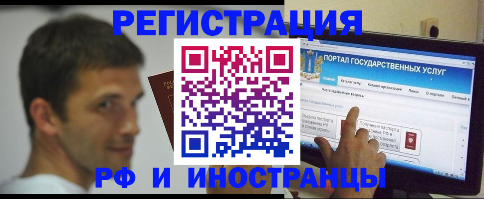 где прописаться в Наро-Фоминске