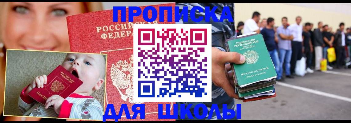 временная регистрация госуслуги в Наро-Фоминске